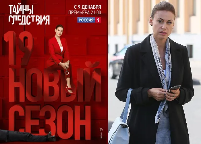 Кадр из сериала Тайны следствия 19 постер Тайны следствия 19