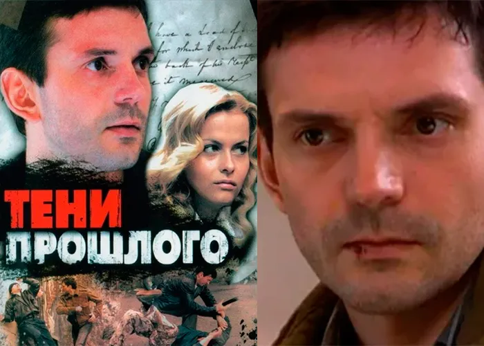 Кадр из сериала Тени прошлого постер Тени прошлого