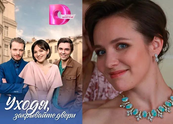 Кадр из сериала Уходя, закрывайте дверь постер Уходя, закрывайте дверь