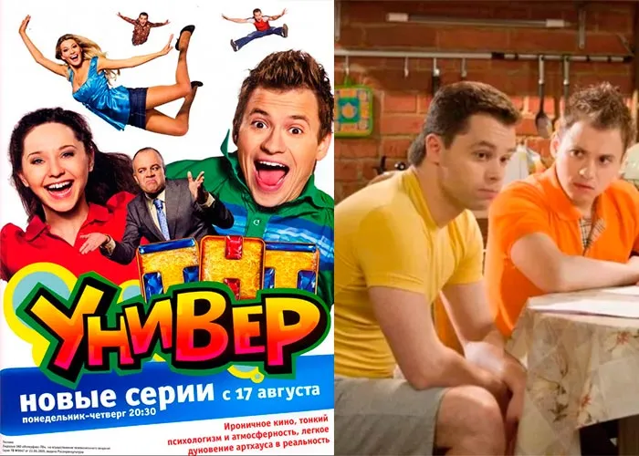 Кадр из сериала Универ постер Универ