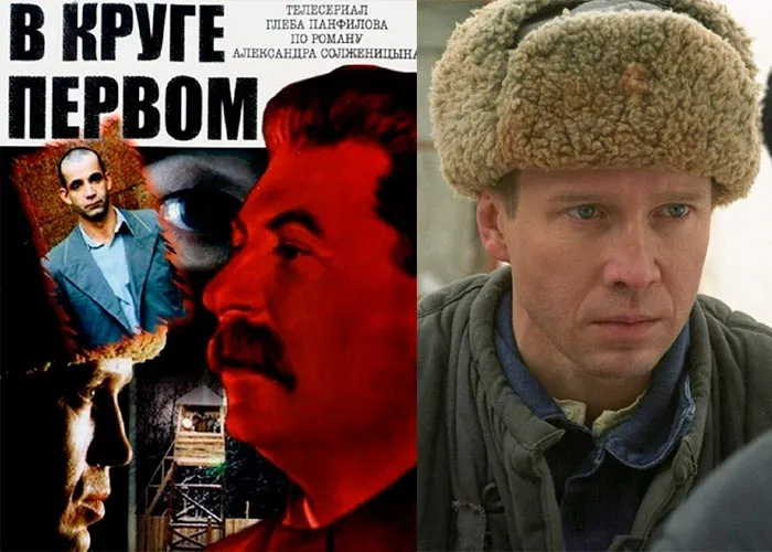 Кадр из сериала В круге первом постер В круге первом