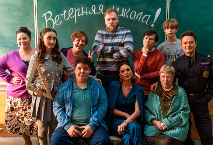 Кадр из сериала Вечерняя школа кадр Вечерняя школа 2