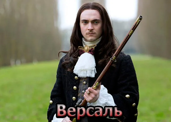 Кадр из сериала Версаль постер Версаль