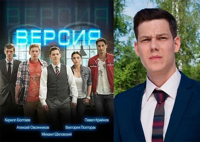Кадр из сериала Версия постер Версия