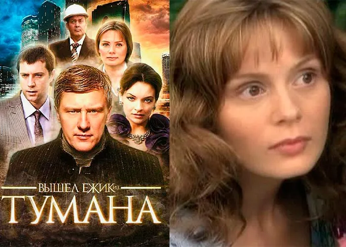 Кадр из сериала Вышел ёжик из тумана постер Вышел ёжик из тумана