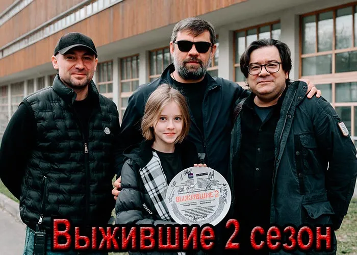 Кадр из сериала Выжившие 2 сезон постер Выжившие 2 сезон
