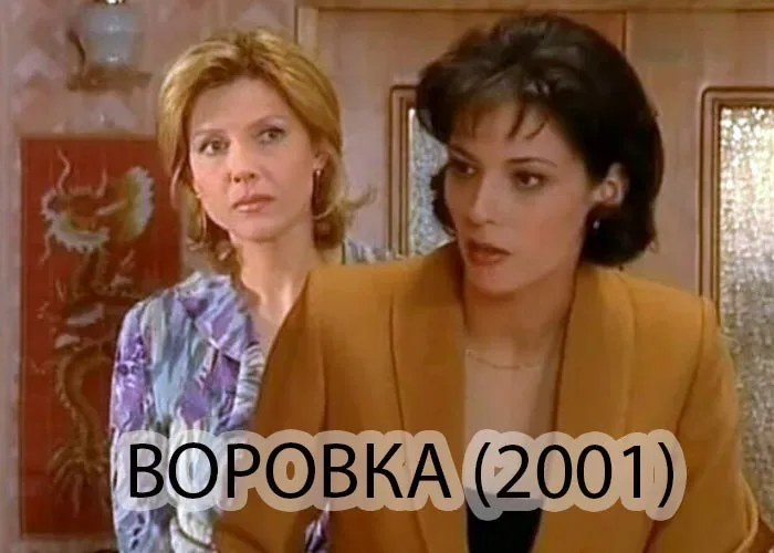 Кадр из сериала Воровка постер Воровка