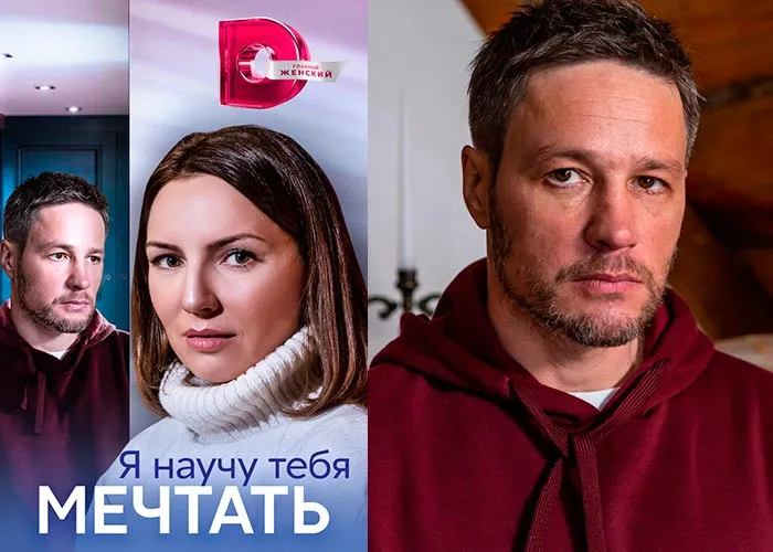 Кадр из сериала Я научу тебя мечтать постер Я научу тебя мечтать