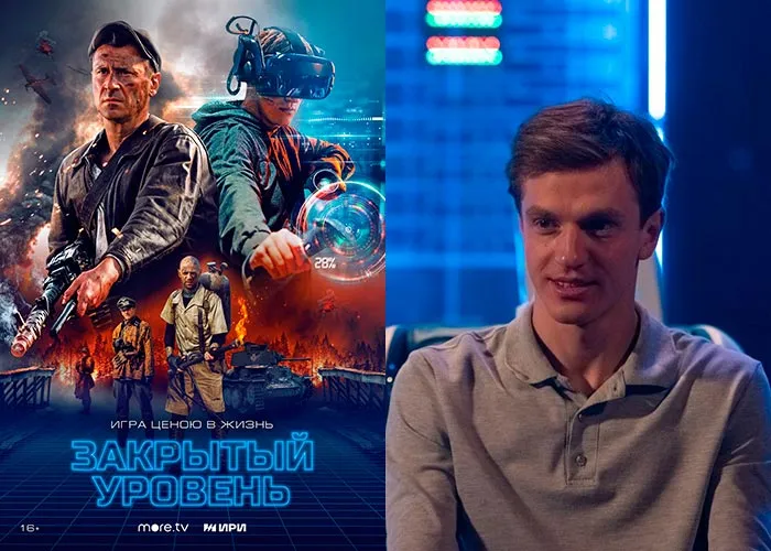 Кадр из сериала Закрытый уровень постер Закрытый уровень