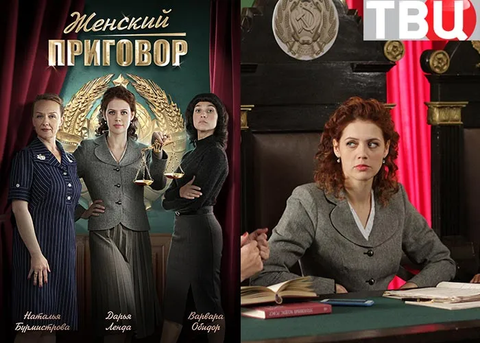 Кадр из сериала Женский приговор постер Женский приговор