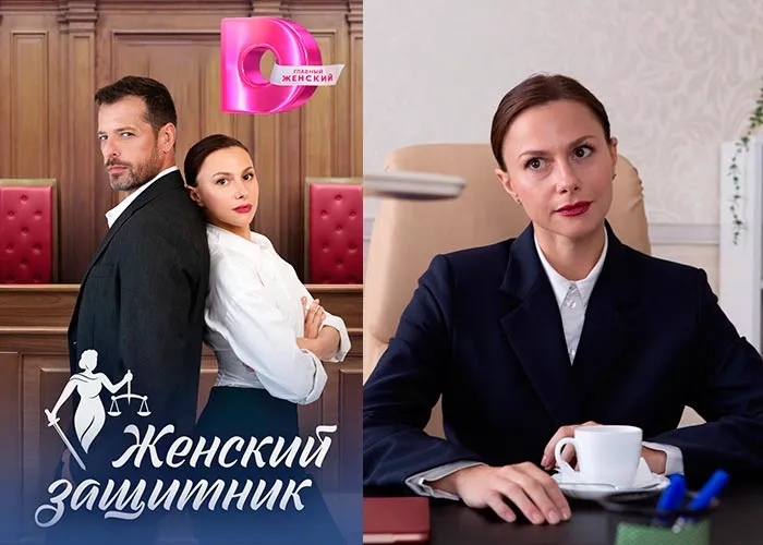 Кадр из сериала Женский защитник постер Женский защитник