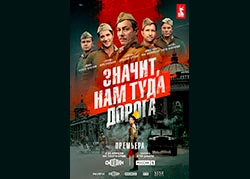 Значит, нам туда дорога
