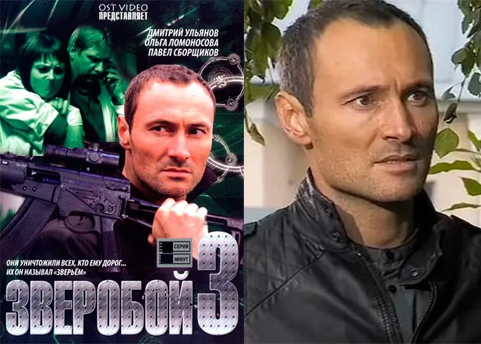 Кадр из сериала Зверобой 3 сезон постер Зверобой 3 сезон
