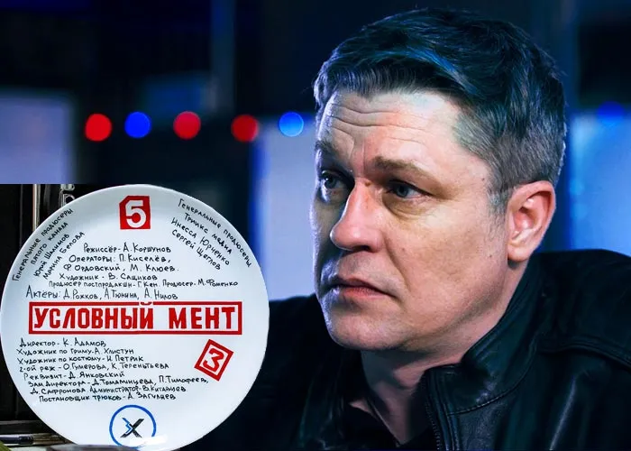 Кадр из сериала Условный мент 3 сезон постер Условный мент 3 сезон