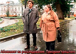 Абонемент на расследование. Призраки прошлого