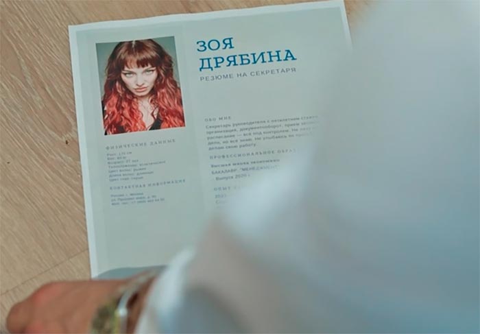 кадр Босс на одну ночь 11