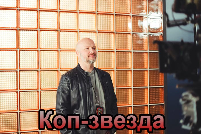 Постер сериала Коп-звезда постер сериала Коп-звезда