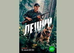 Леший