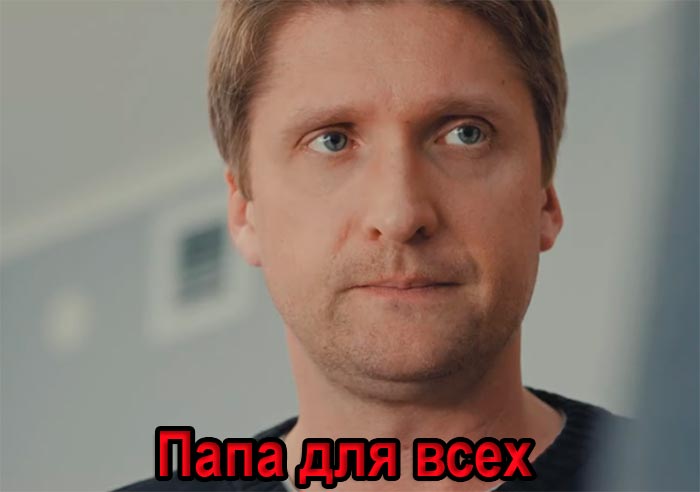 постер сериала Папа для всех