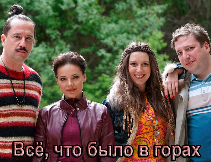 постер Всё, что было в горах