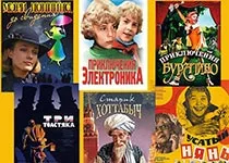 Лучшие советские детские фильмы