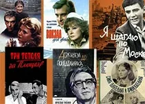Лучшие советские мелодрамы